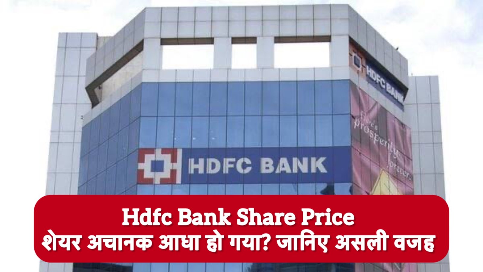 ascending. Select Hdfc Bank Share Price शेयर अचानक आधा हो गया? जानिए असली वजह